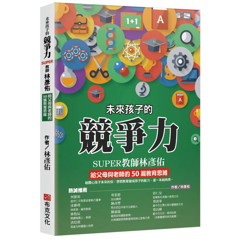 親子教育與閱讀