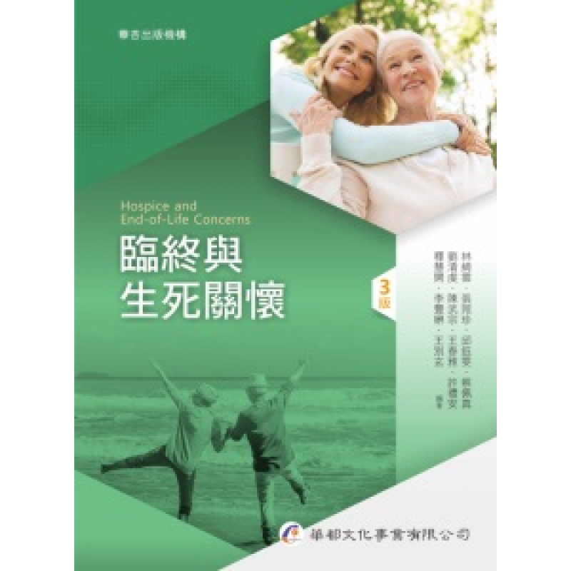 長期照護 高齡服務