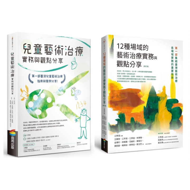 心理、諮商與輔導