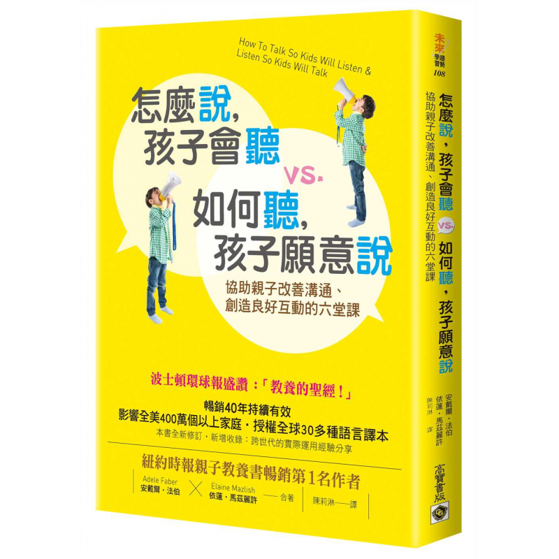 親子教育與閱讀