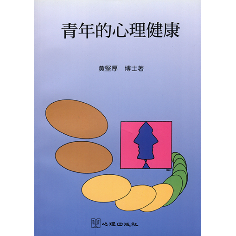 青年的心理健康