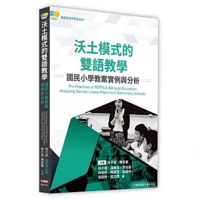 課程教學與班級經營