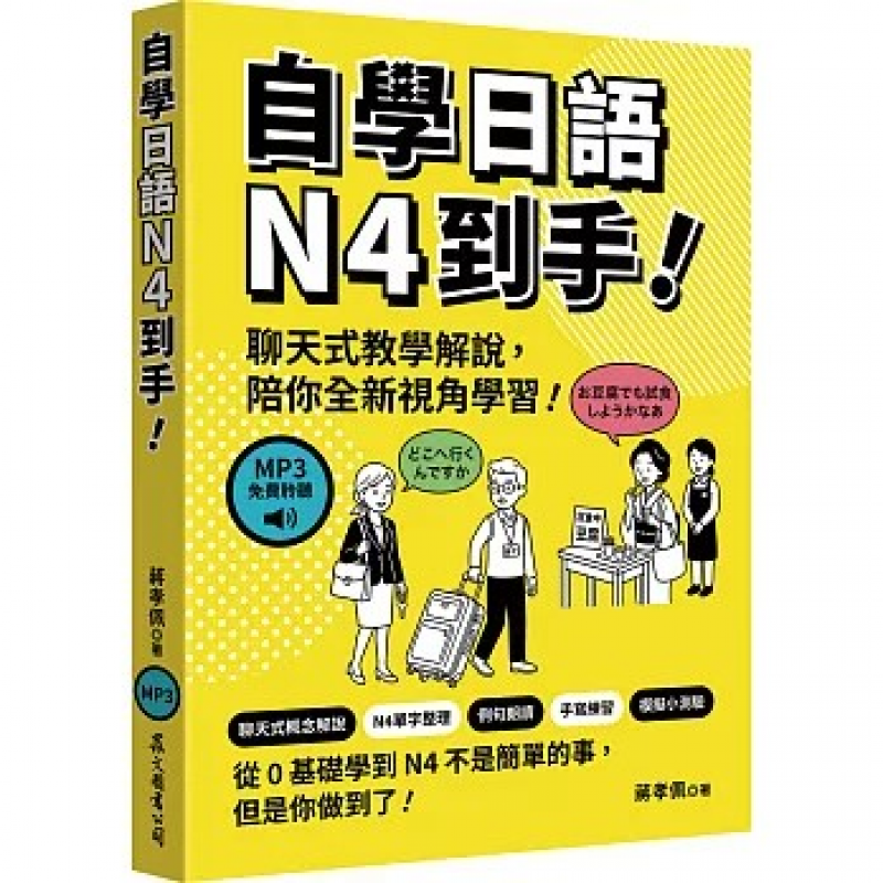 JLPT(新日檢)