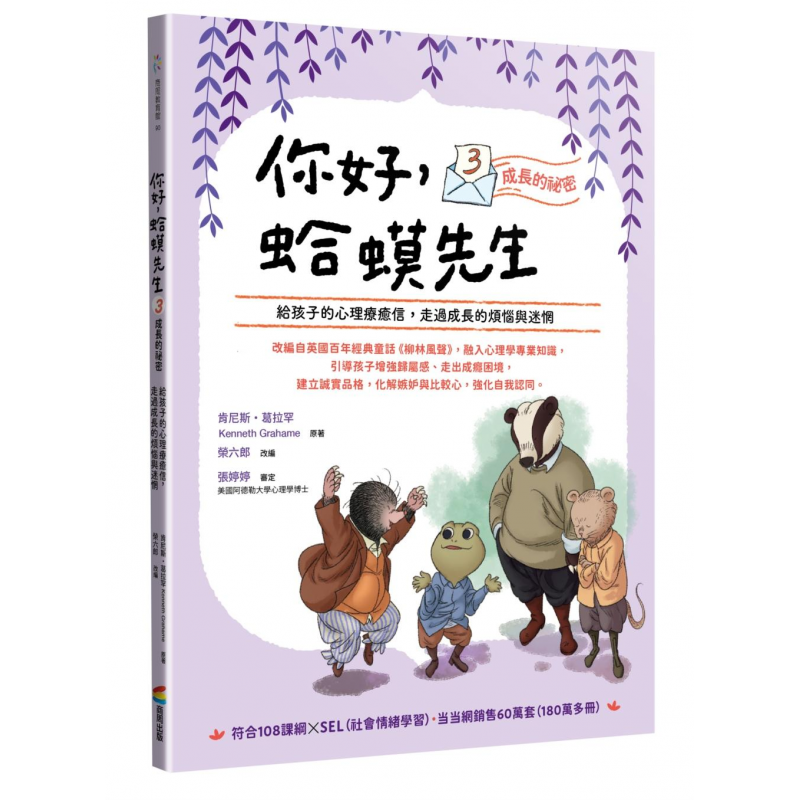 心理勵志