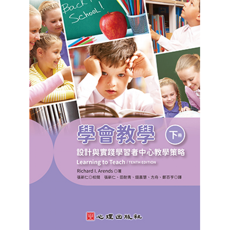 課程教學與班級經營