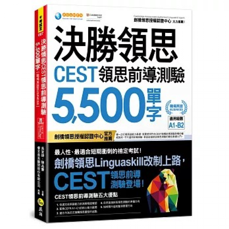英文