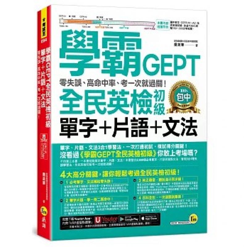 英文