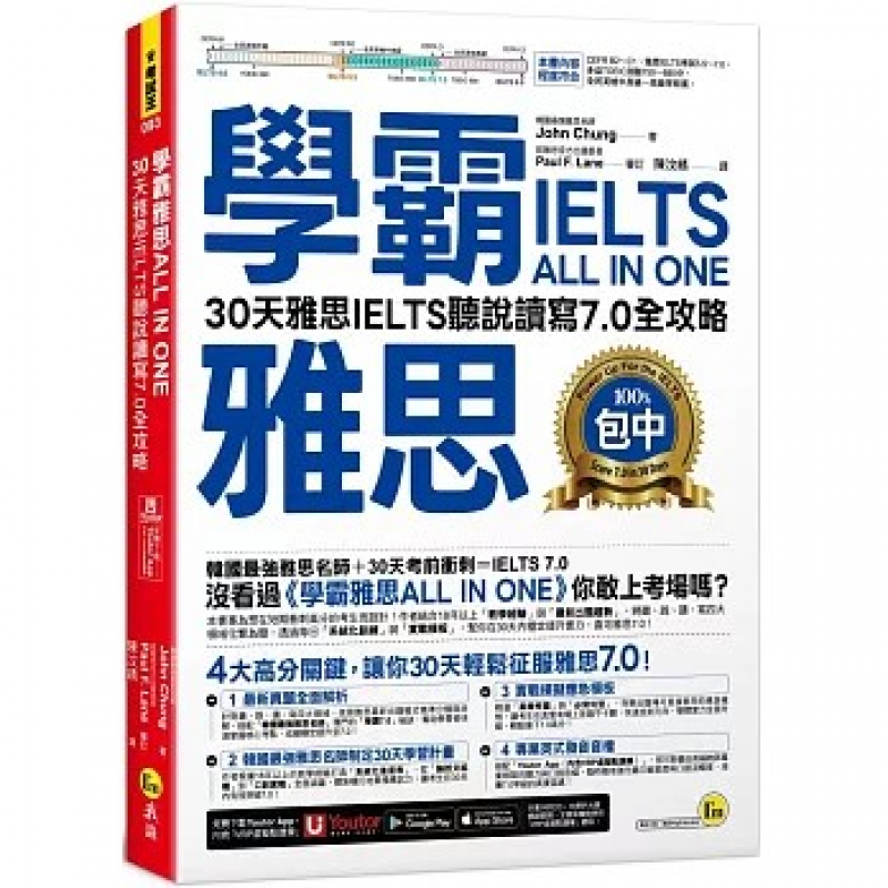 英文
