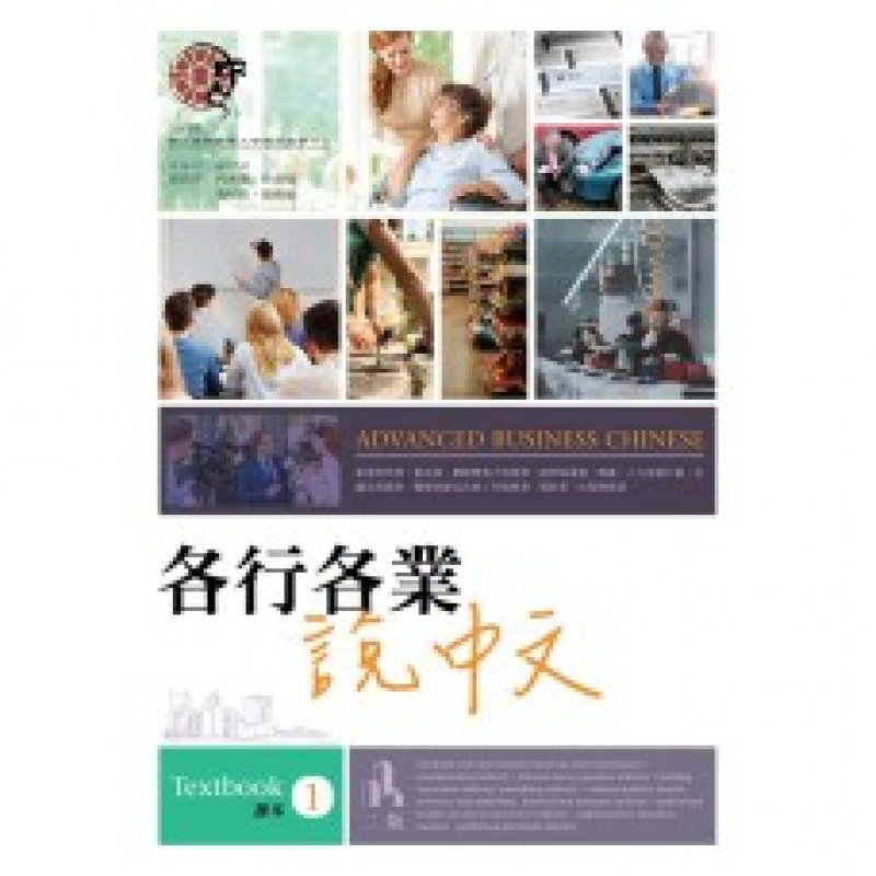 成人中文教材