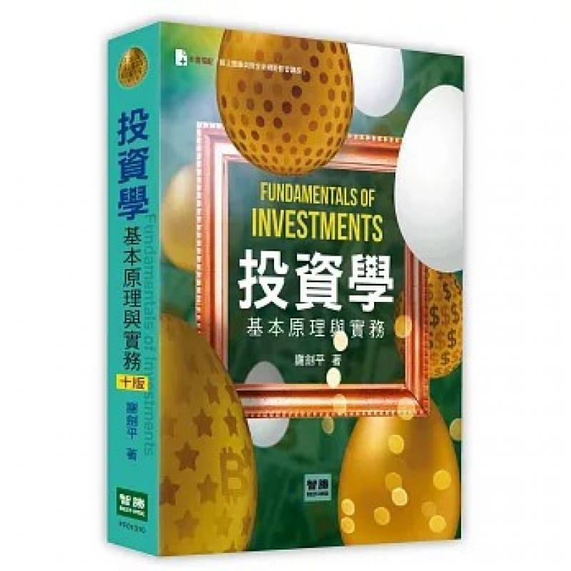 商管、財經