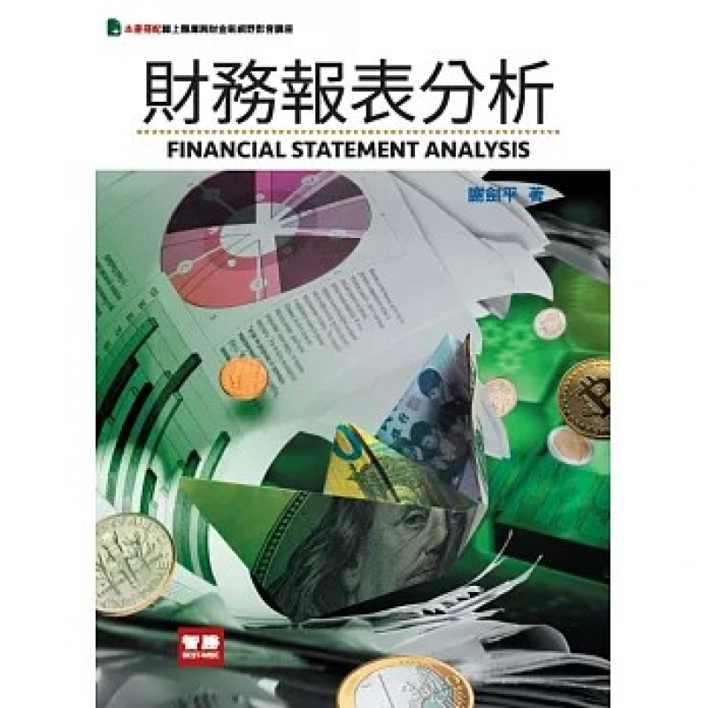 商管、財經