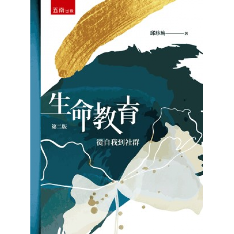 心理、諮商與輔導