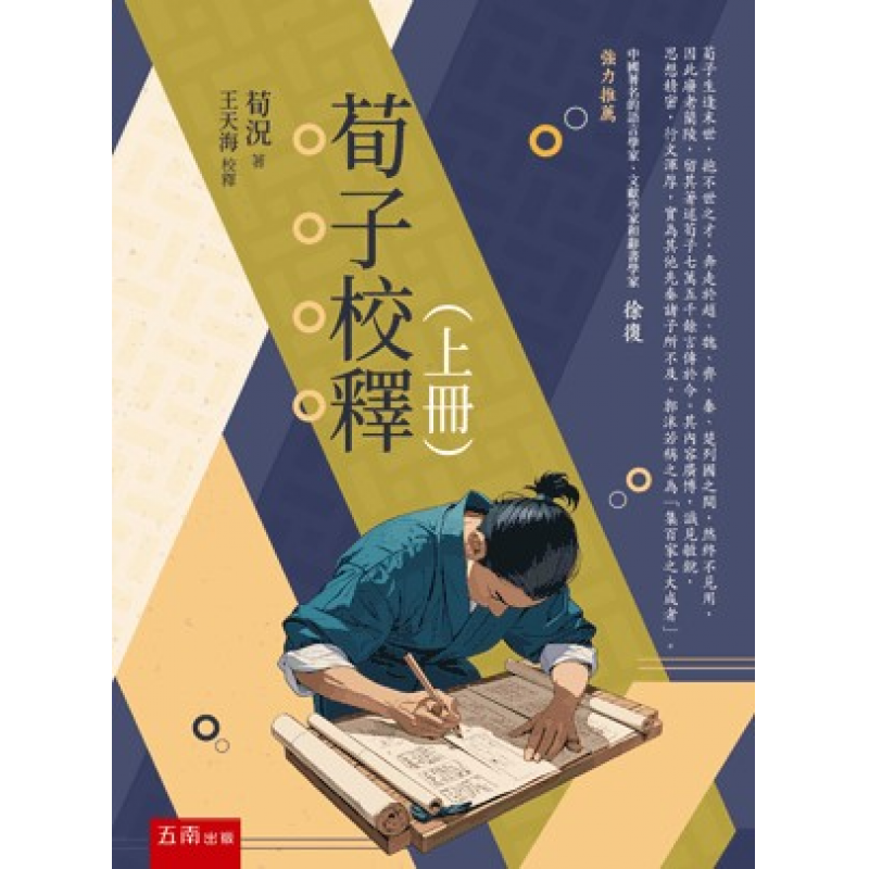 文史哲