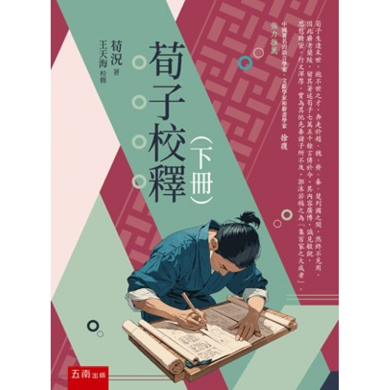 文史哲