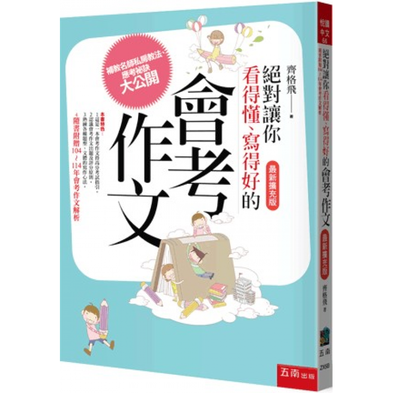 文史哲