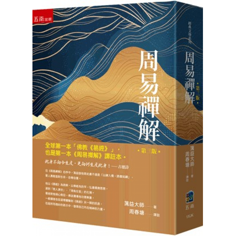 文史哲