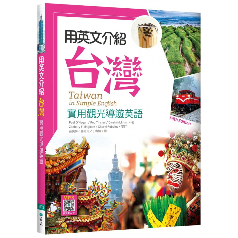 英文