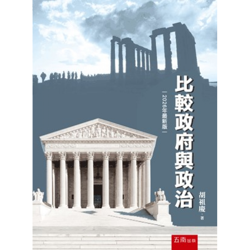 傳播、政治