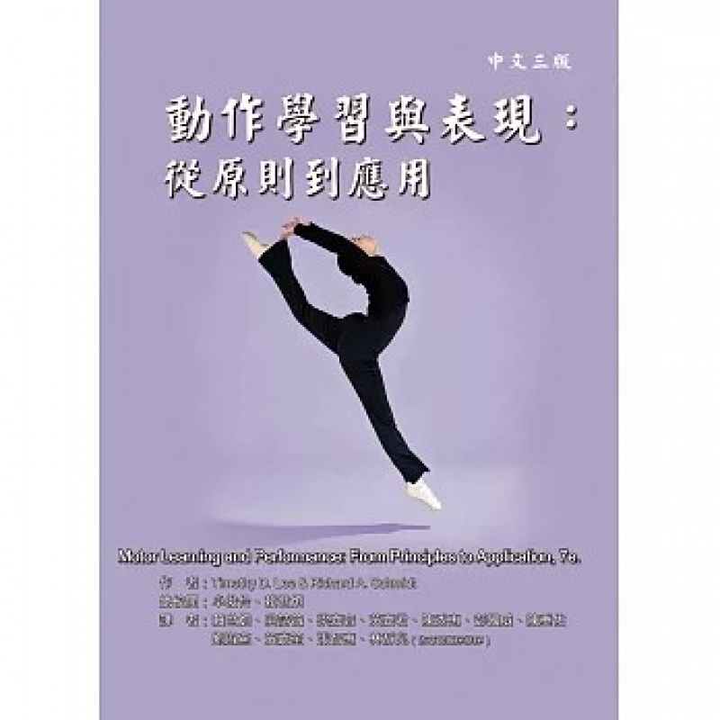 體育用書