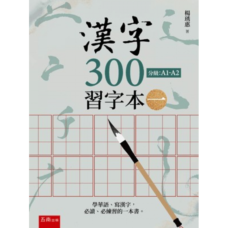 華語文教學