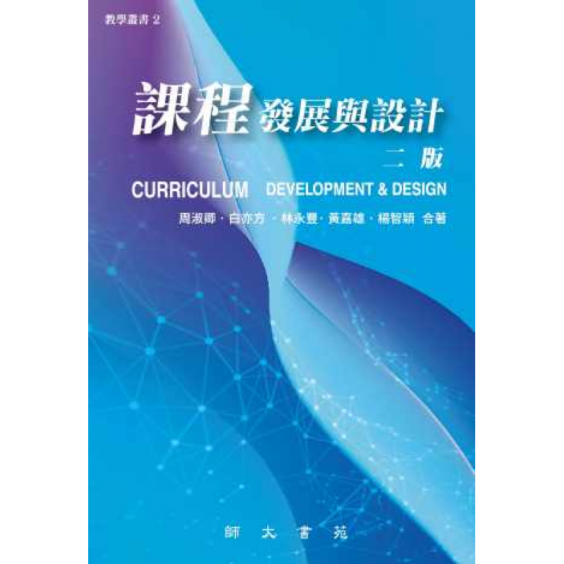 教育基礎理論