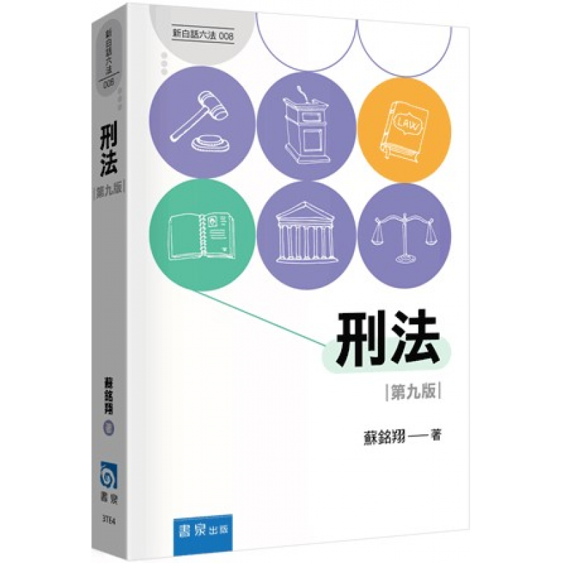 法律