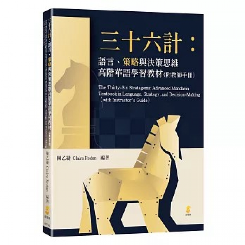 華語文教學