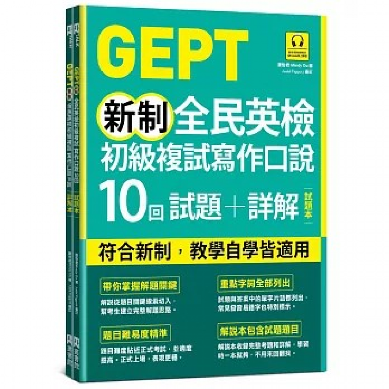 英文