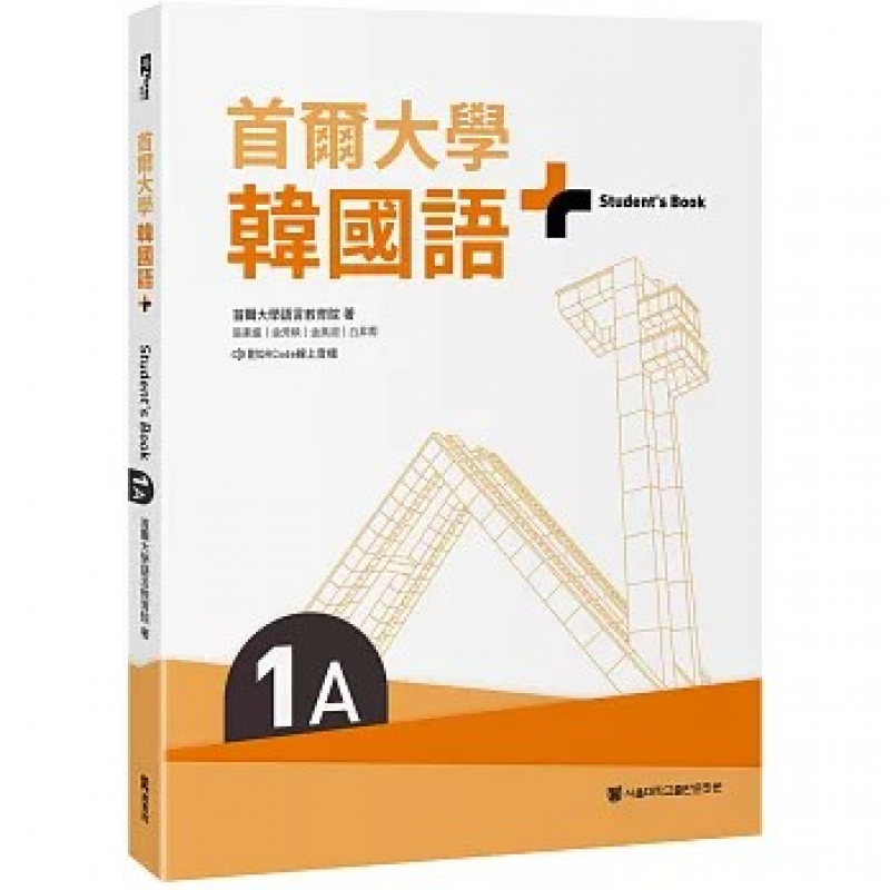 韓語