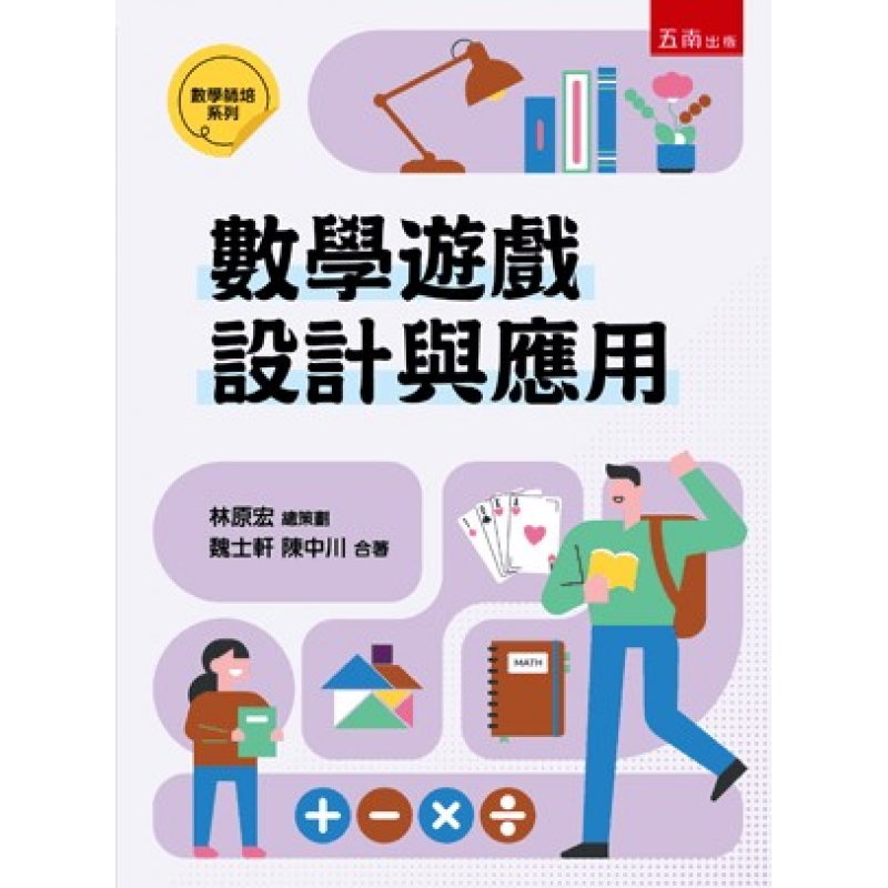 課程教學與班級經營