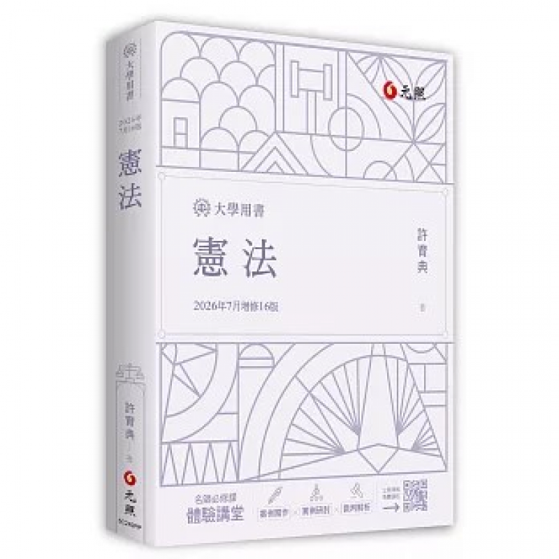 法律