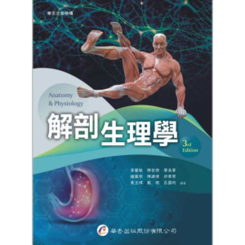 醫療保健衛生