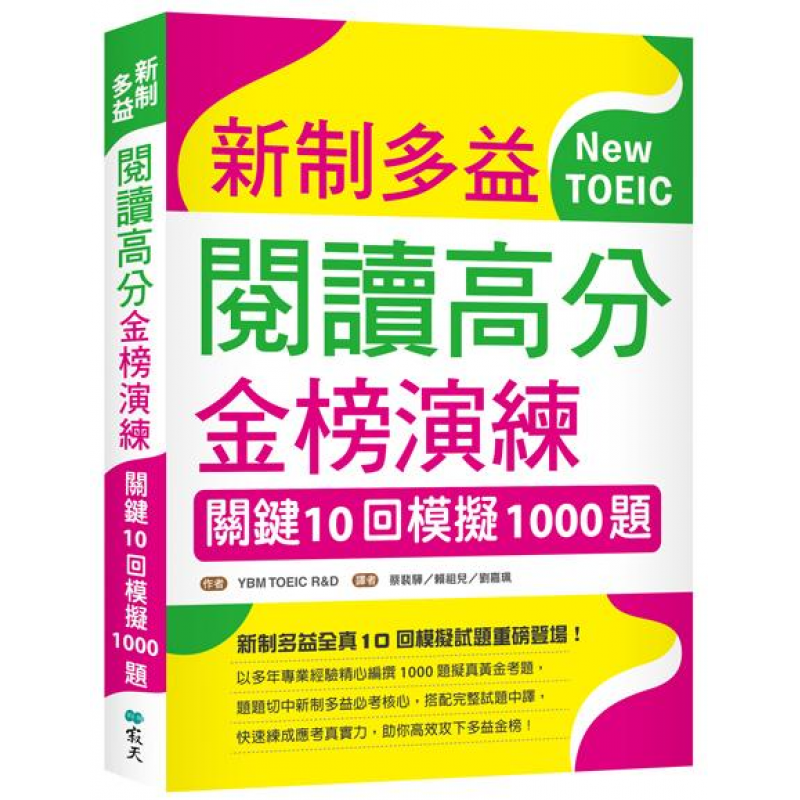 英文