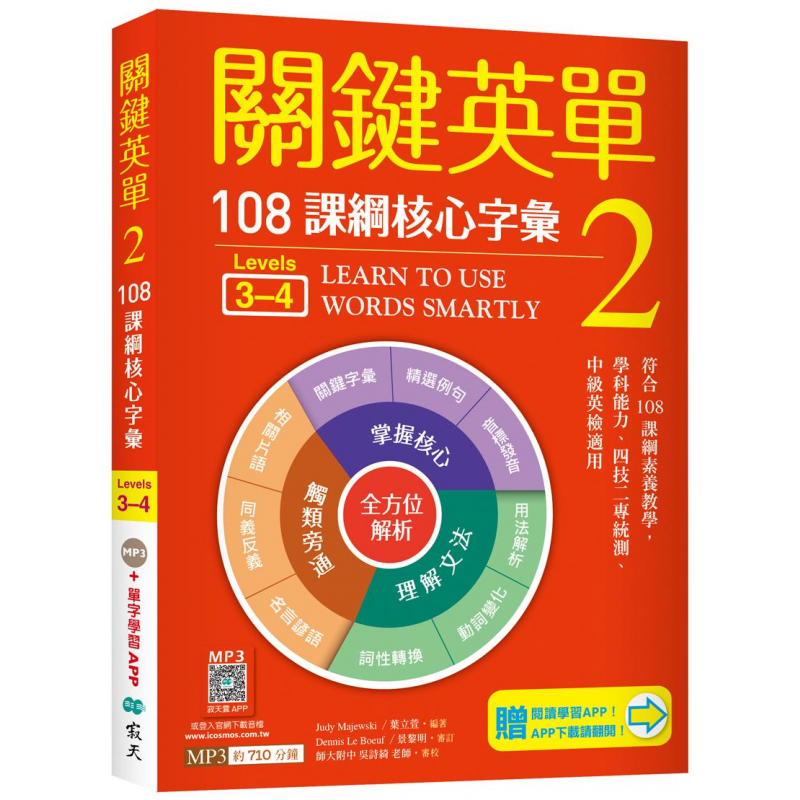 英文
