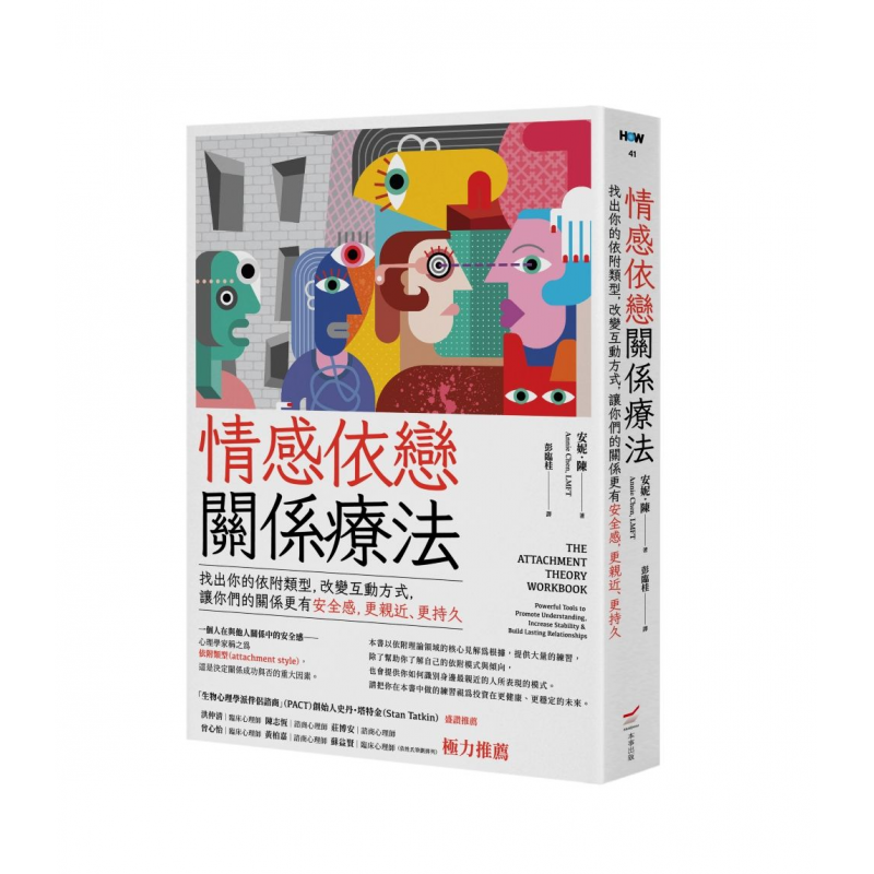 心理、諮商與輔導