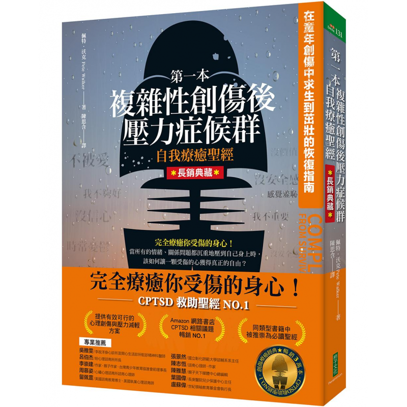 心理、諮商與輔導