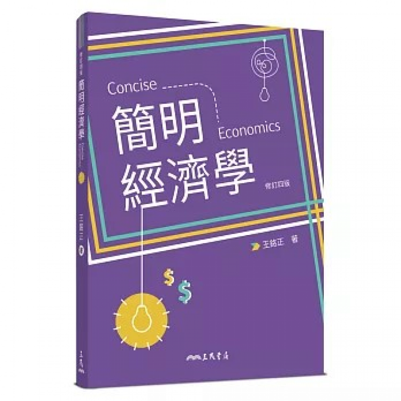 商管、財經
