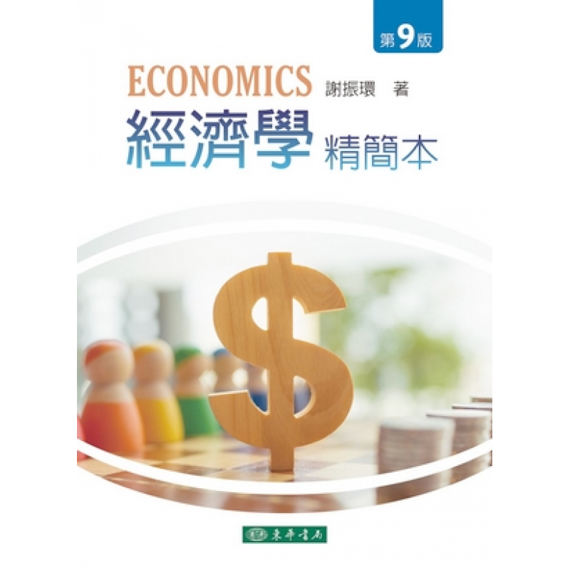 商管、財經