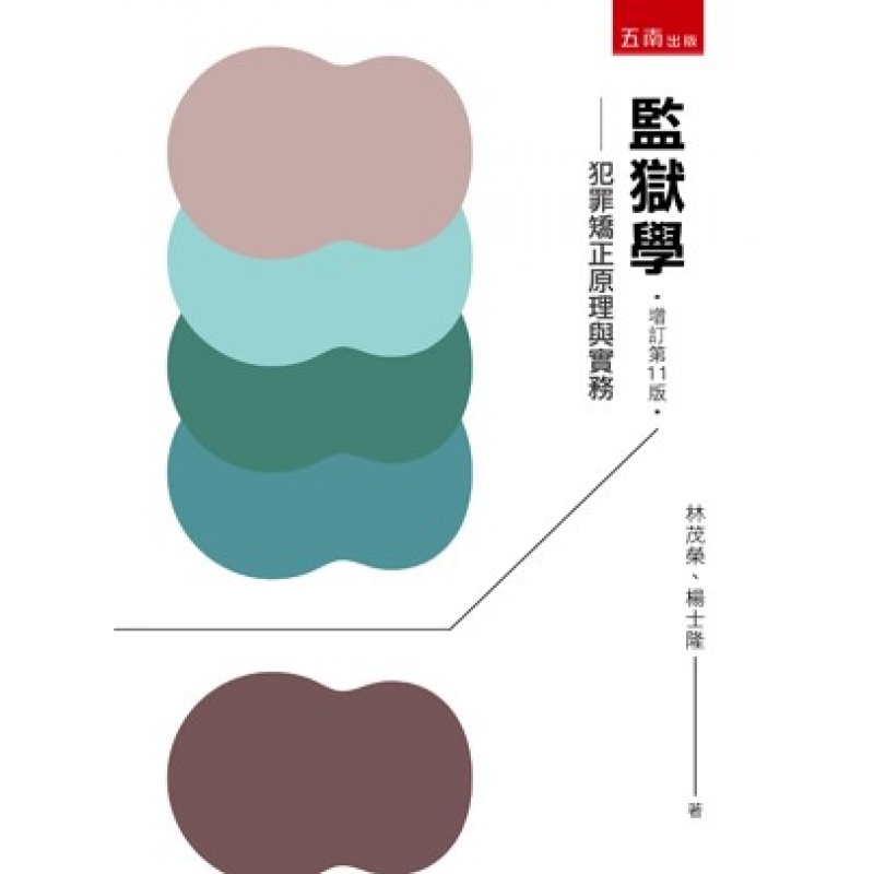 法律