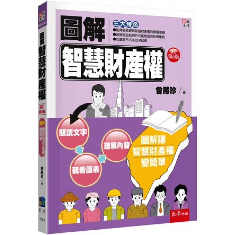 法律
