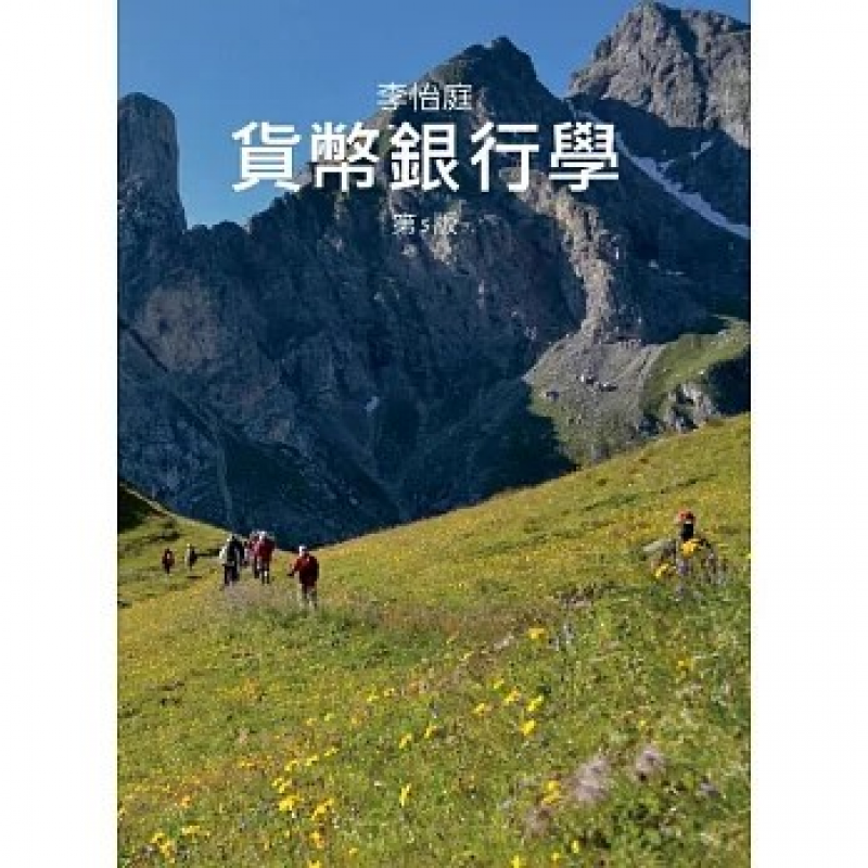 商管、財經