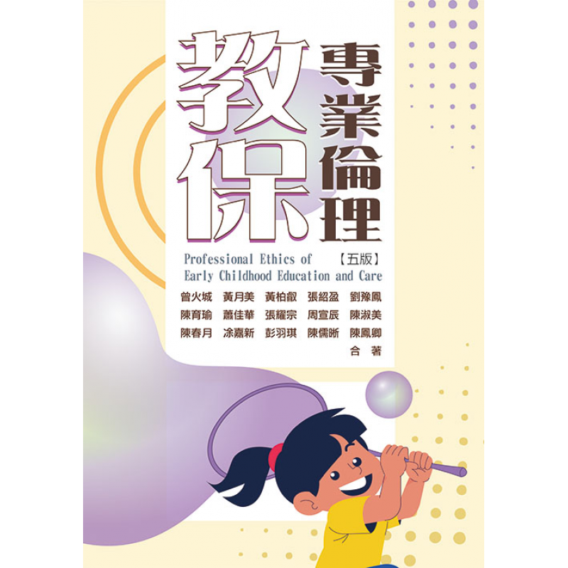 幼兒教育