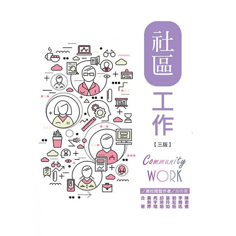 成人及社區教育
