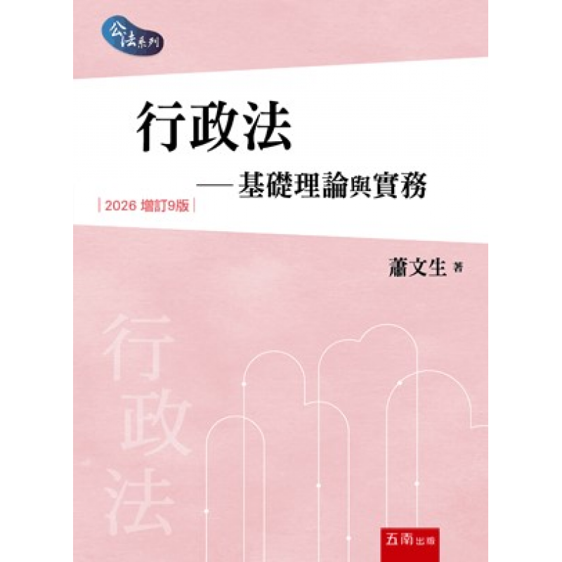 心理、諮商與輔導