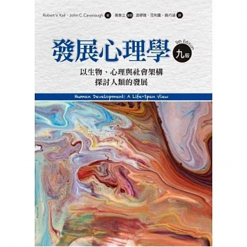 心理、諮商與輔導