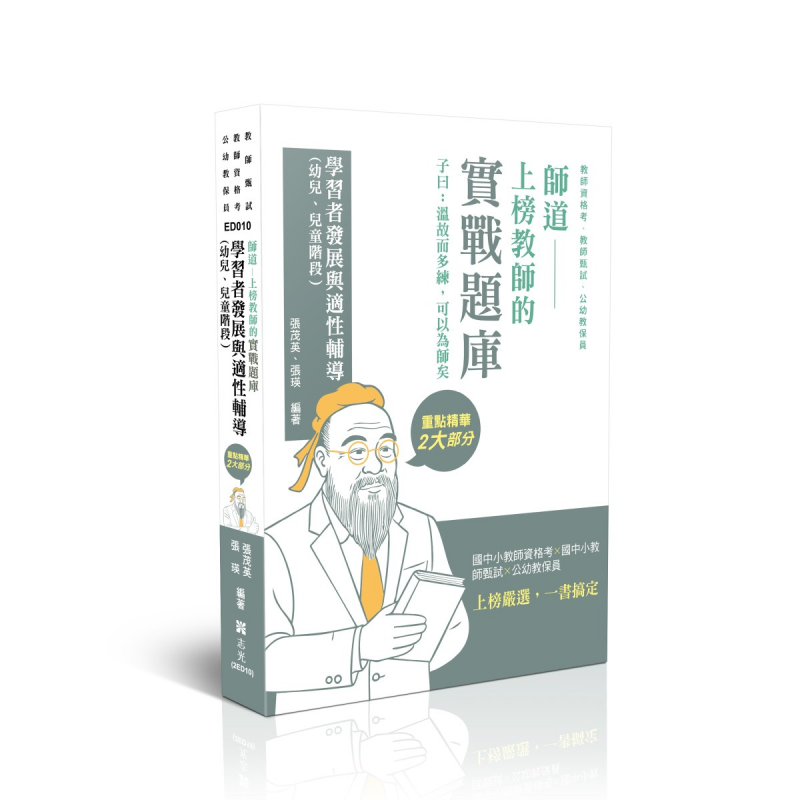 教甄、教檢