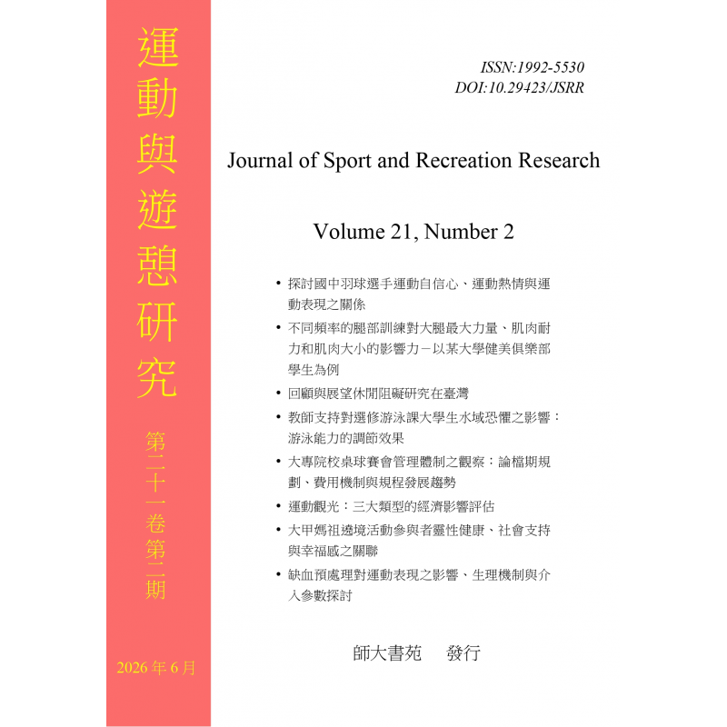 管理實務與理論研究