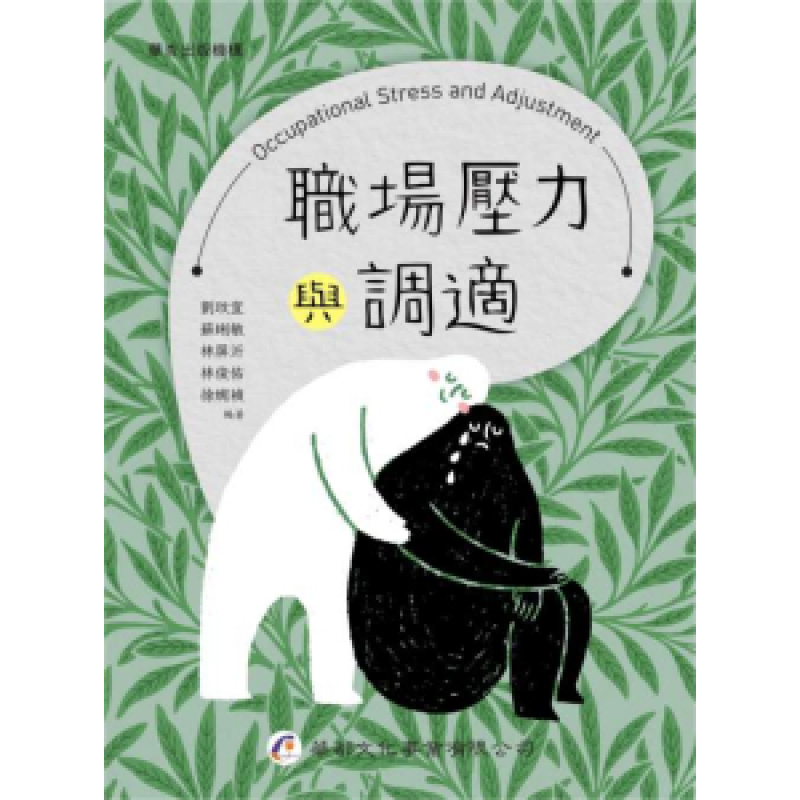 心理、諮商與輔導