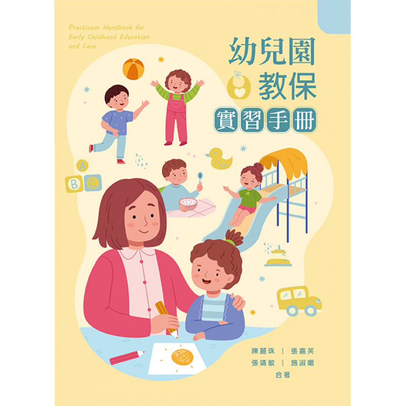 幼兒教育