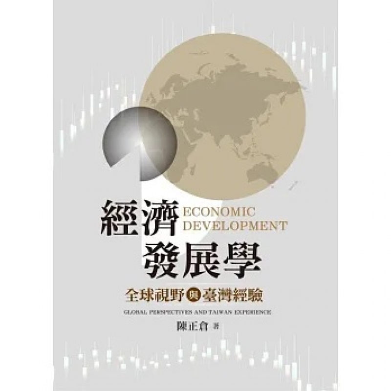 商管、財經